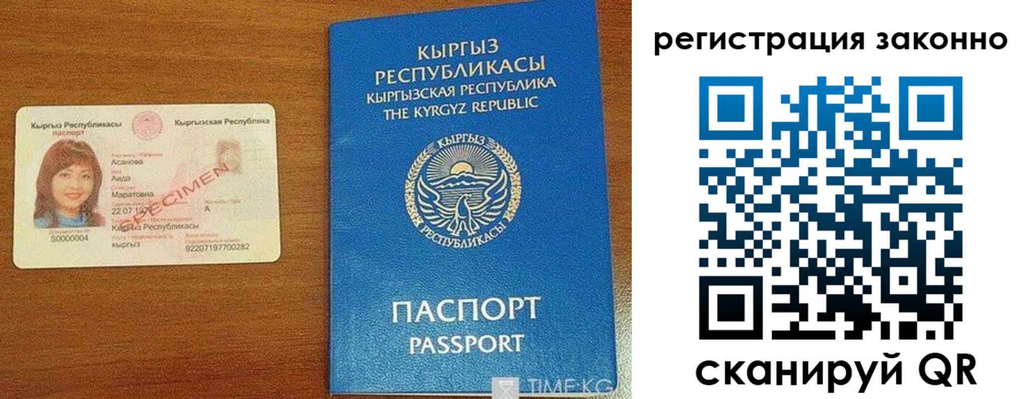 временная регистрация собственник в Белгородской области