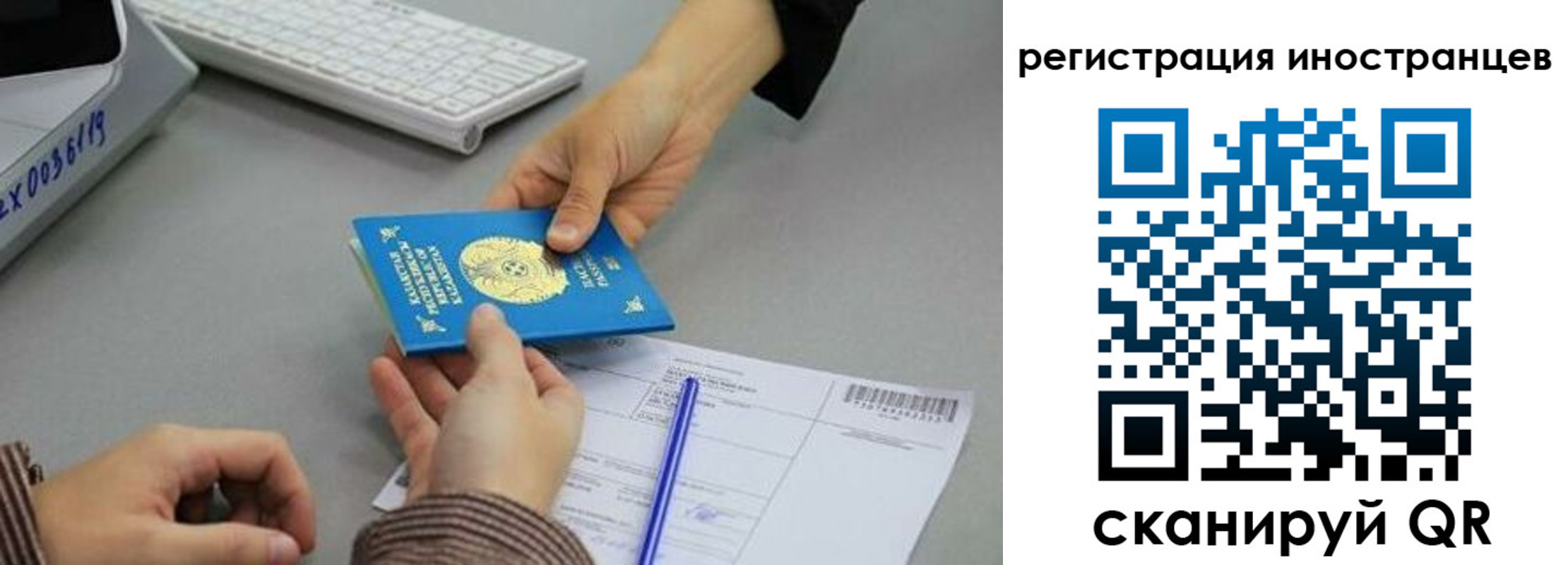 временная регистрация недорого в Белгородской области